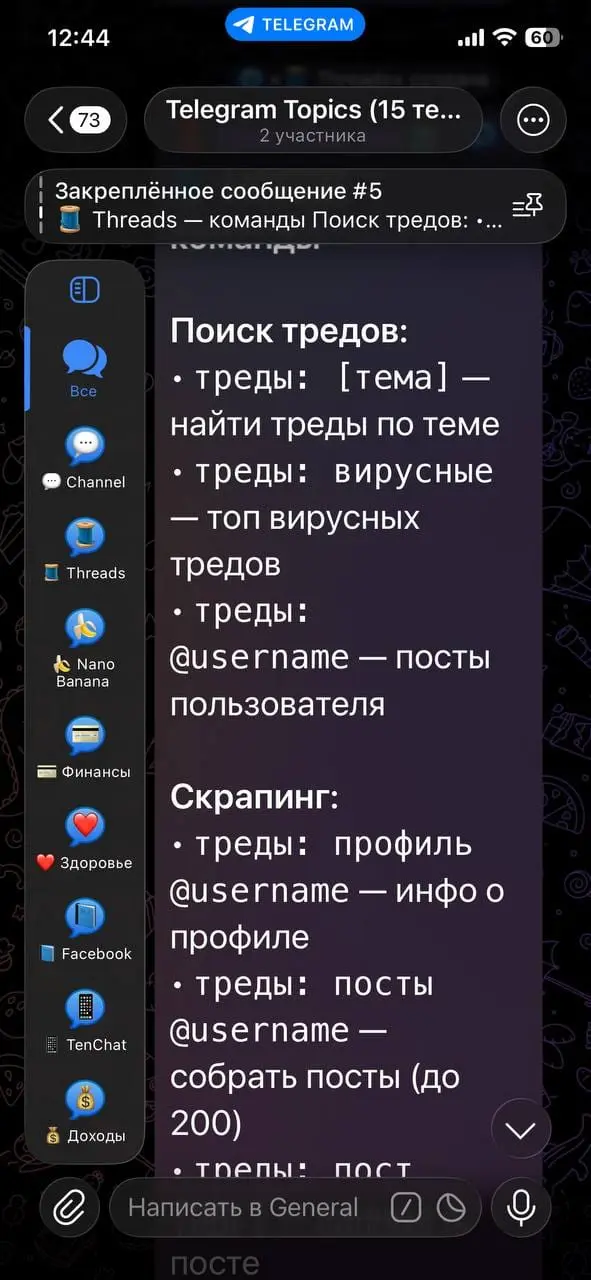 Как это работает у меня
Я создал группу-форум с топиками | Сетка — социальная сеть от hh.ru