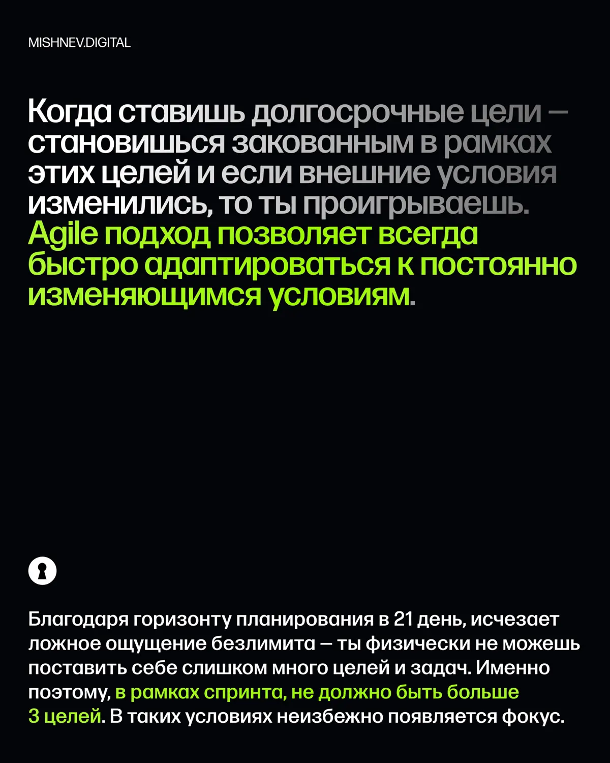 Об Agile в повседневной жизни | Сетка — социальная сеть от hh.ru