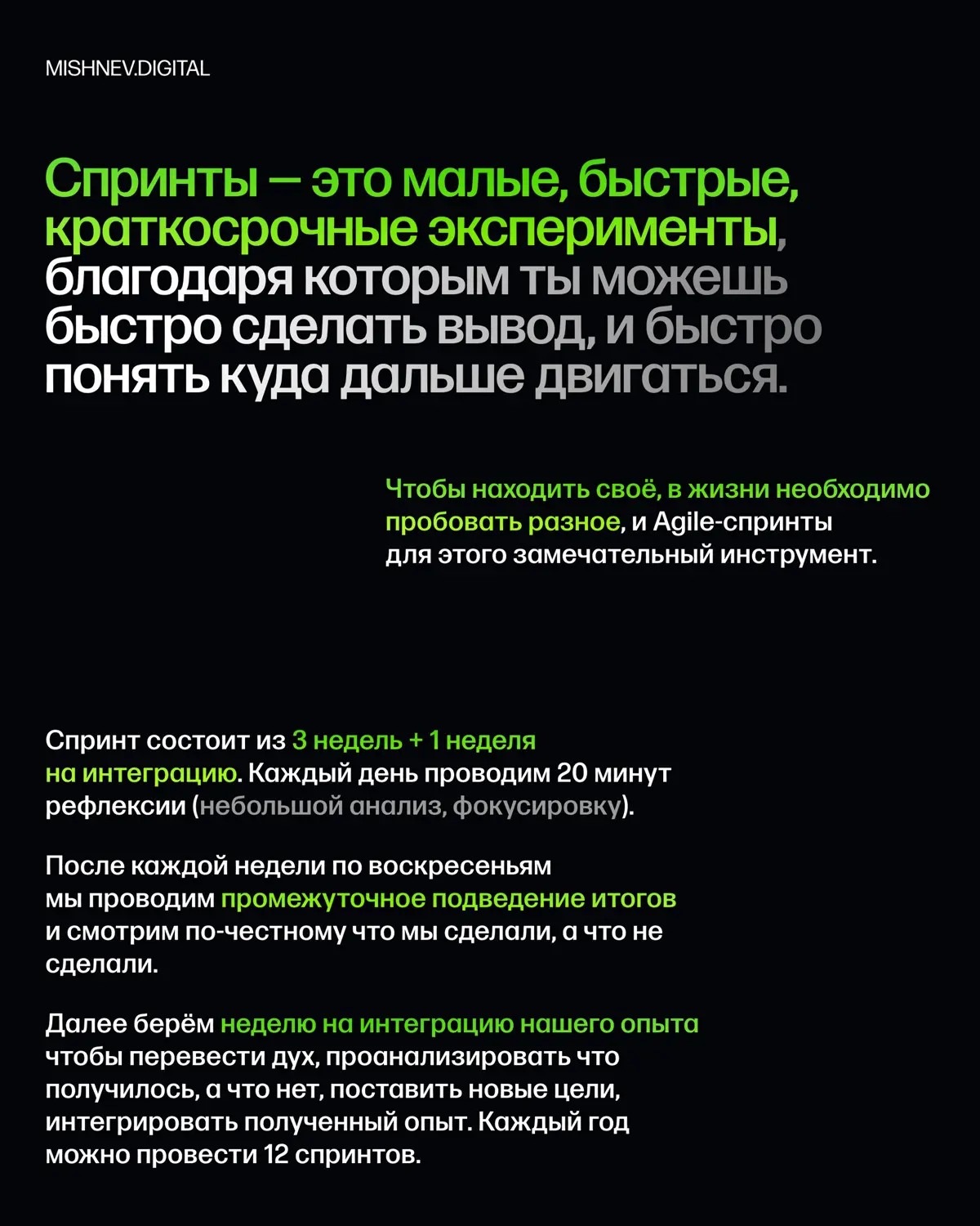 Об Agile в повседневной жизни | Сетка — социальная сеть от hh.ru