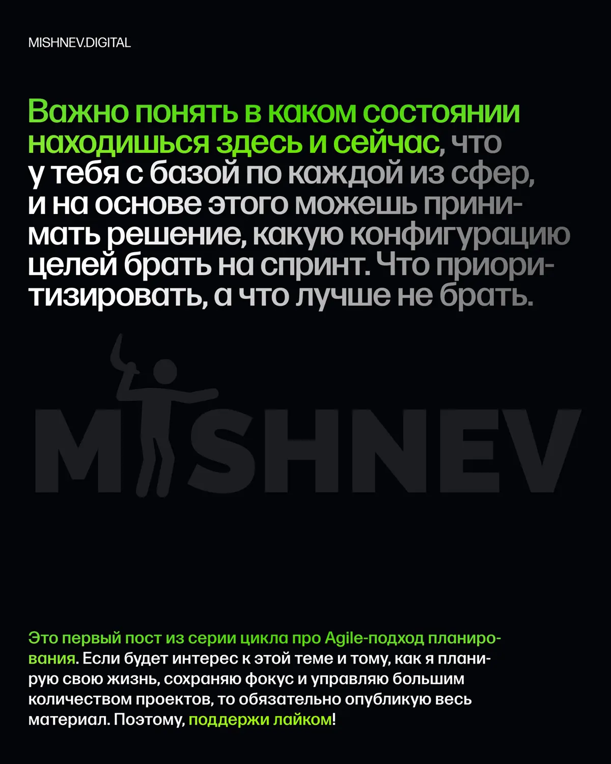 Об Agile в повседневной жизни | Сетка — социальная сеть от hh.ru