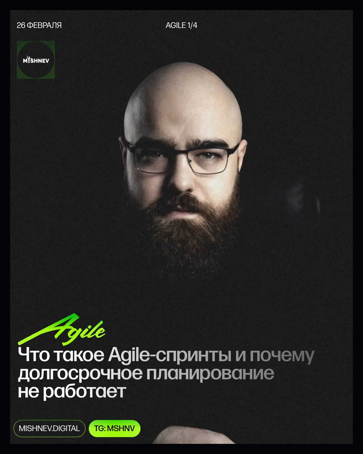 Об Agile в повседневной жизни | Сетка — социальная сеть от hh.ru