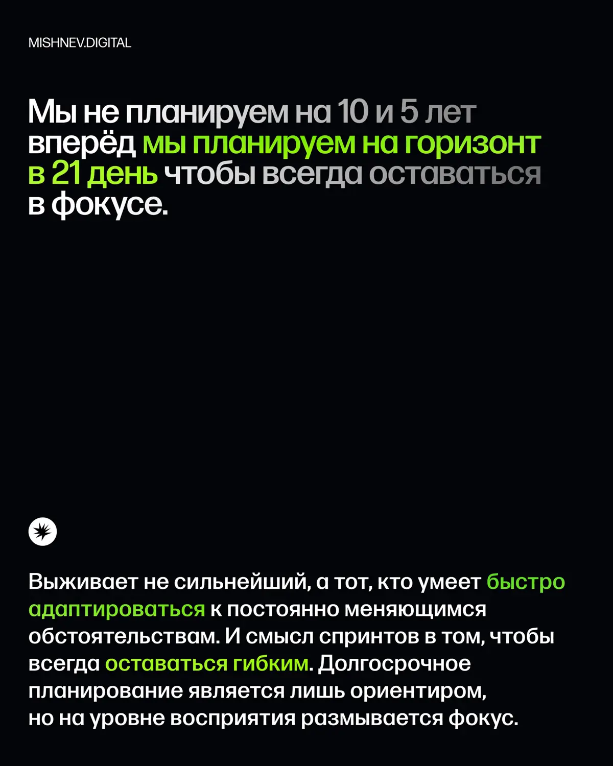 Об Agile в повседневной жизни | Сетка — социальная сеть от hh.ru
