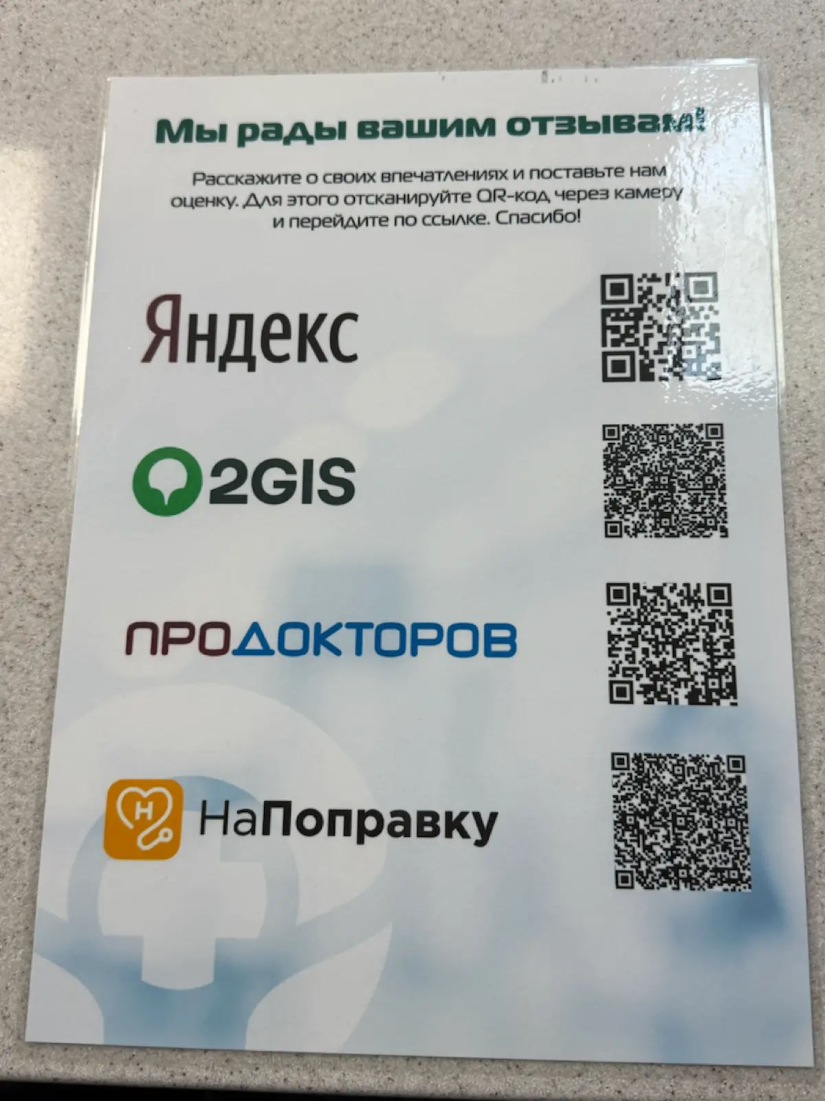 Накрутка в Яндекс.Картах — почему это пустая трата дене
Сейчас многие предприниматели думают:
«Накручу рейтинг, выйду на первое место в Яндекс.Карты — и клиенты пойдут».
Спойлер: не пойдут | Сетка — социальная сеть от hh.ru