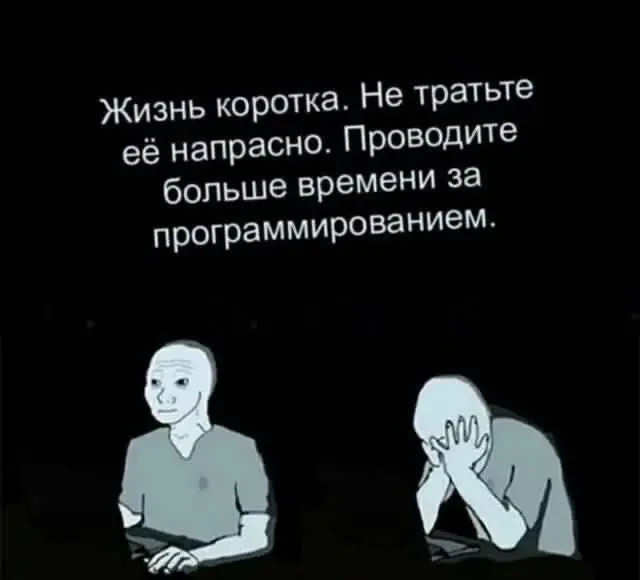 #IT
😂 ПМ 🛍 Другие каналы
В этом посте были ссылки, но мы их удалили по правилам Сетки | Сетка — социальная сеть от hh.ru