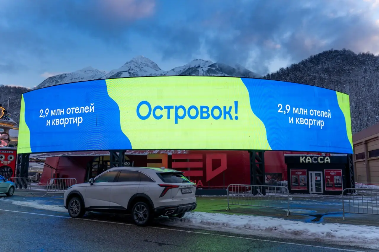 Островок вышел в горы с зимней кампанией.
Сервис «Островок» запустил кампанию к горнолыжному сезону и сделал ставку на присутствие прямо в местах катания и прилёта | Сетка — социальная сеть от hh.ru
