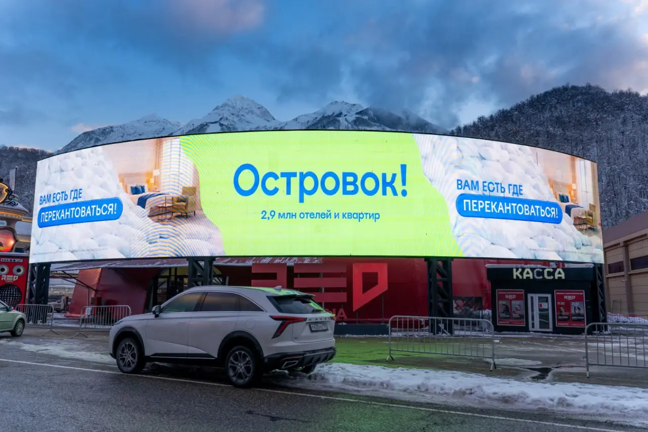 Островок вышел в горы с зимней кампанией.
Сервис «Островок» запустил кампанию к горнолыжному сезону и сделал ставку на присутствие прямо в местах катания и прилёта | Сетка — социальная сеть от hh.ru