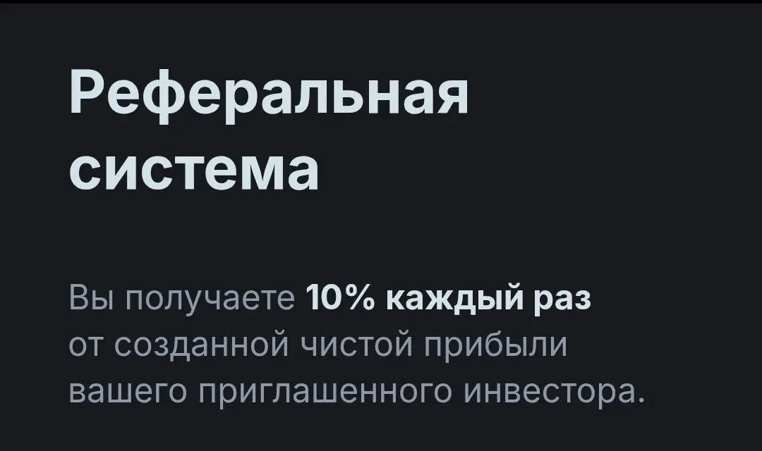 Уважаемые партнеры!
Мы рады представить вам нашу новую реферальную программу, созданную для тех, кто готов приглашать инвесторов и своих знакомых в мир коллективных инвестиций в коммерческую недвижимо... | Сетка — социальная сеть от hh.ru
