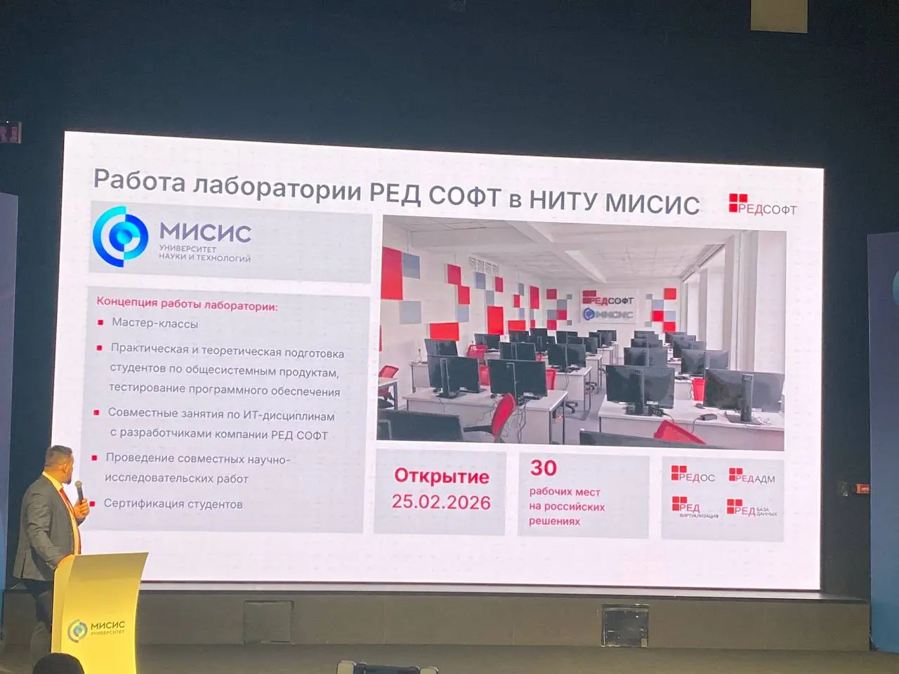 В Л-корпусе университета МИСИС открылась Лаборатория РЕД СОФТ
Вчера наша редакция присутствовала на этом событии | Сетка — социальная сеть от hh.ru