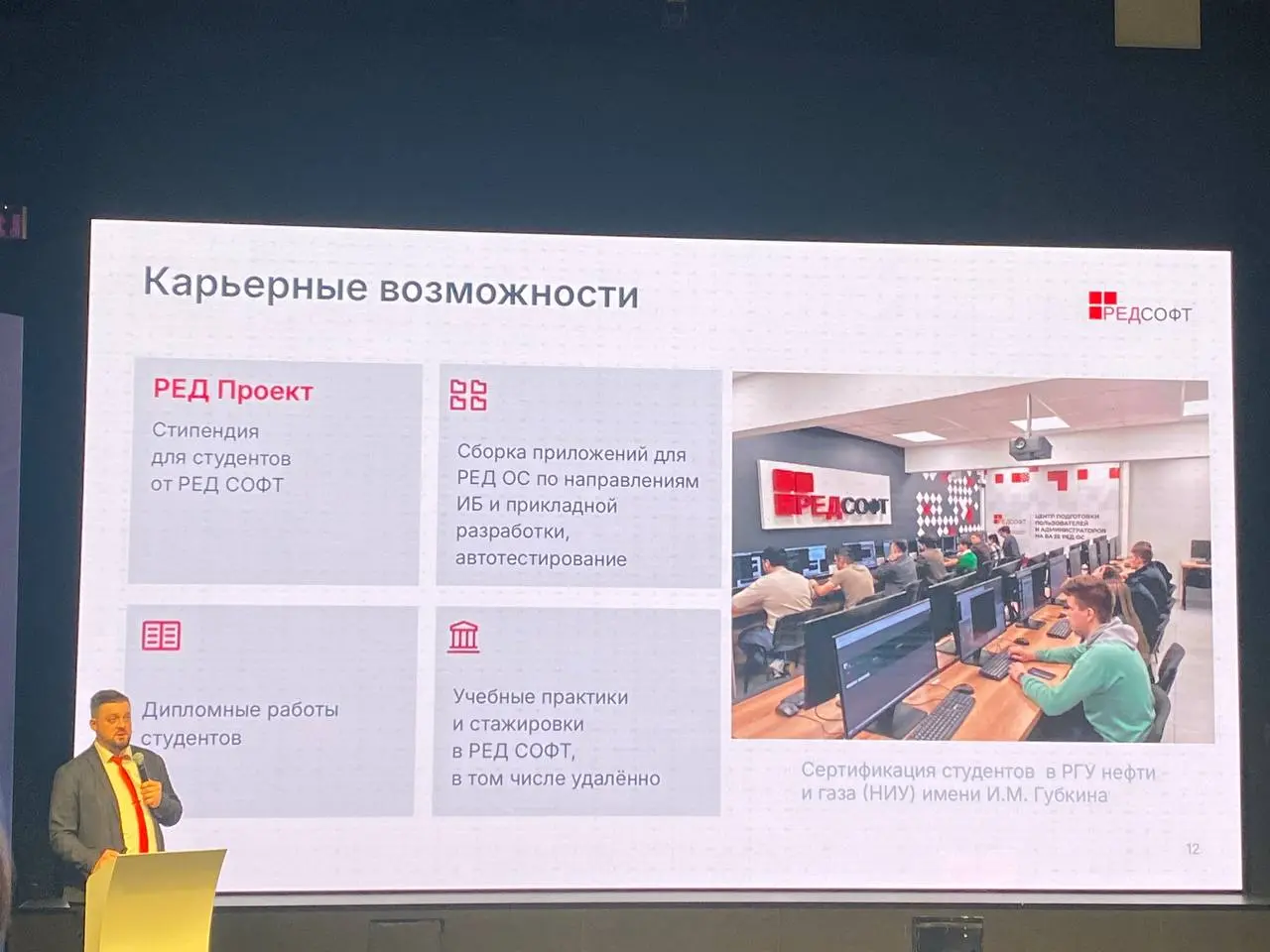 В Л-корпусе университета МИСИС открылась Лаборатория РЕД СОФТ
Вчера наша редакция присутствовала на этом событии | Сетка — социальная сеть от hh.ru