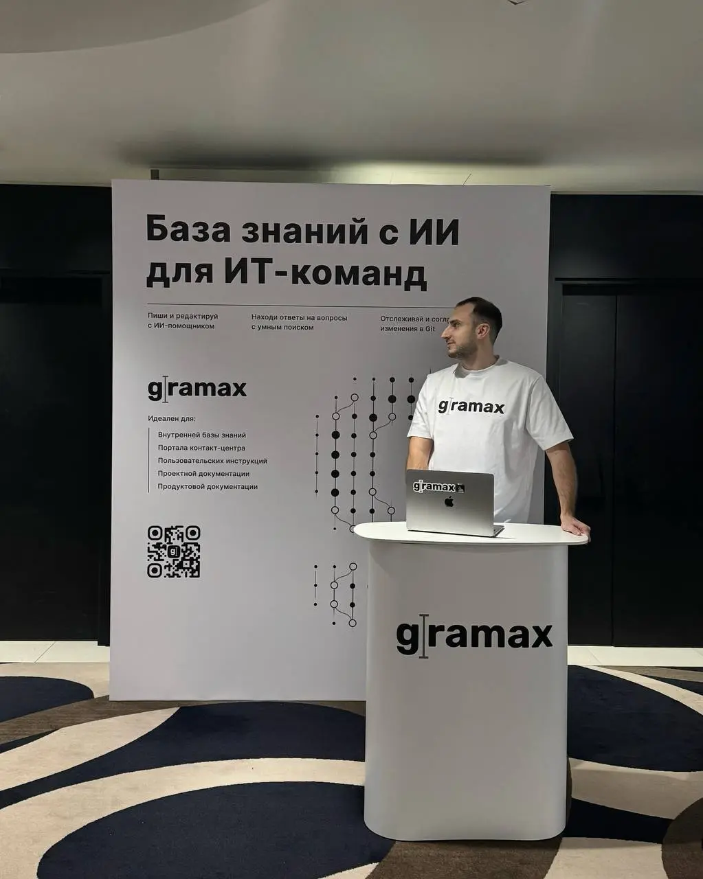 Возмутительное количество лого Gramax 😅
Сегодня на Write Conf, приходите болтать! | Сетка — социальная сеть от hh.ru