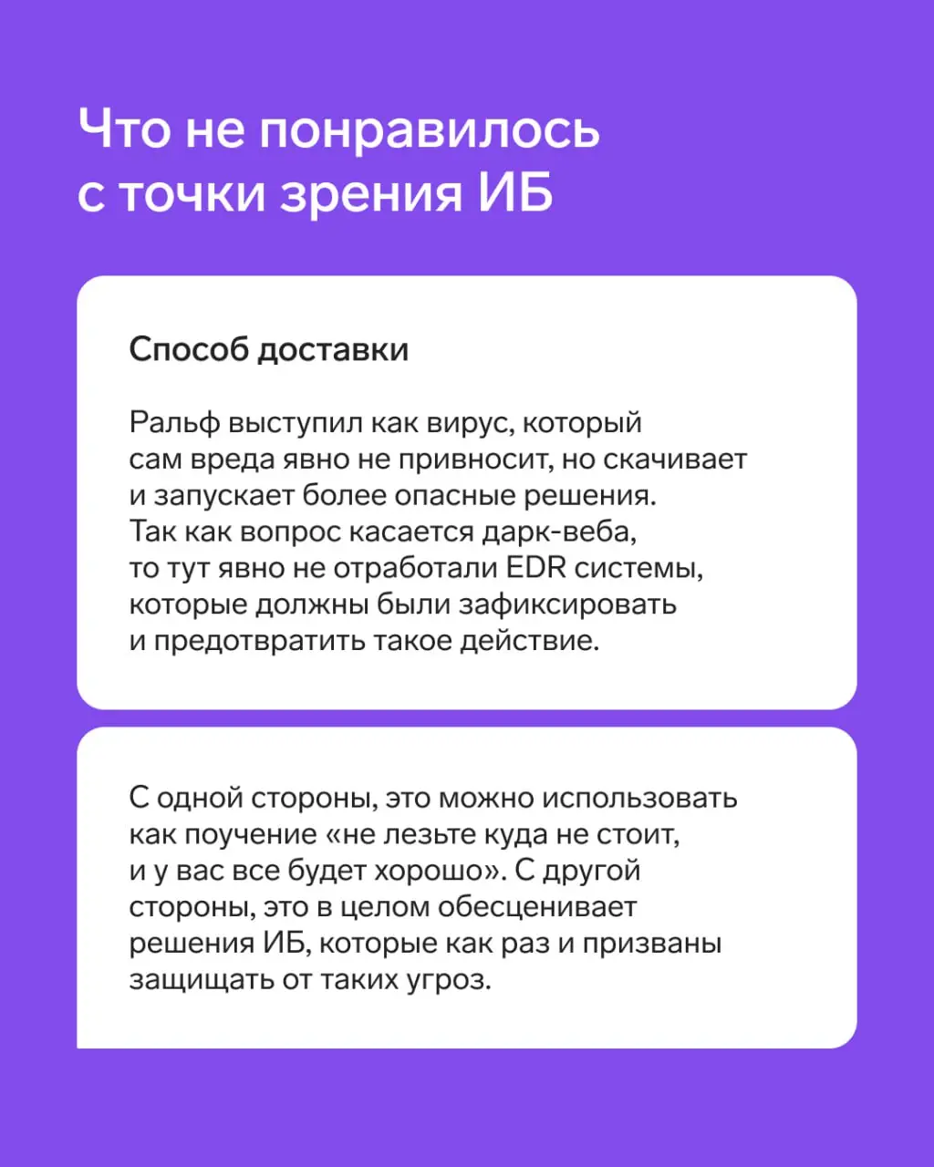 Сегодня нетипичный разбор кино от нашего эксперта, потому что мы...
разбираем мультфильм!
🔥 Менеджер продукта Staffcop Максим Чеплиёв разобрал анимационный фильм с точки зрения ИБ | Сетка — социальная сеть от hh.ru