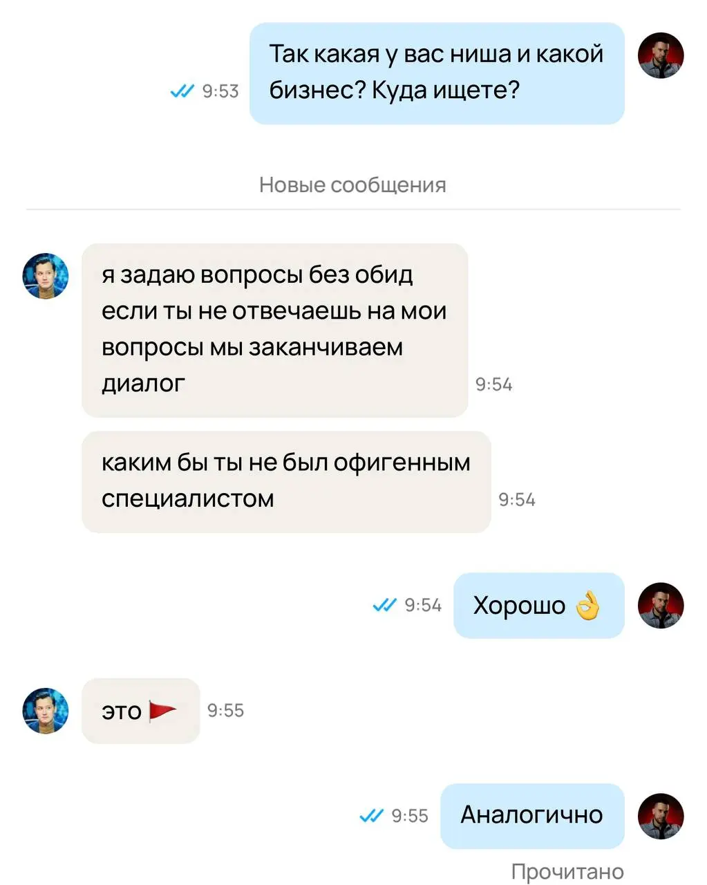 У каждого свои ред флаги.
Моё общение и коммуникация с клиентами построенно на взаимоуважении | Сетка — социальная сеть от hh.ru