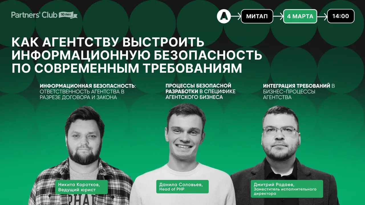 💻 Онлайн-встреча по информационной безопасности
На встрече будет не только теория — спикеры поделятся реальным практическим опытом, живыми кейсами и ответят на вопросы участников | Сетка — социальная сеть от hh.ru