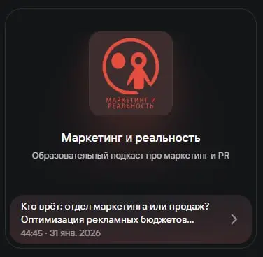 Попали в выбор редакции от MAVE.STREAM (подкаст-площадка от крупнейшего российского хостинга подкастов) - https://mave | Сетка — социальная сеть от hh.ru