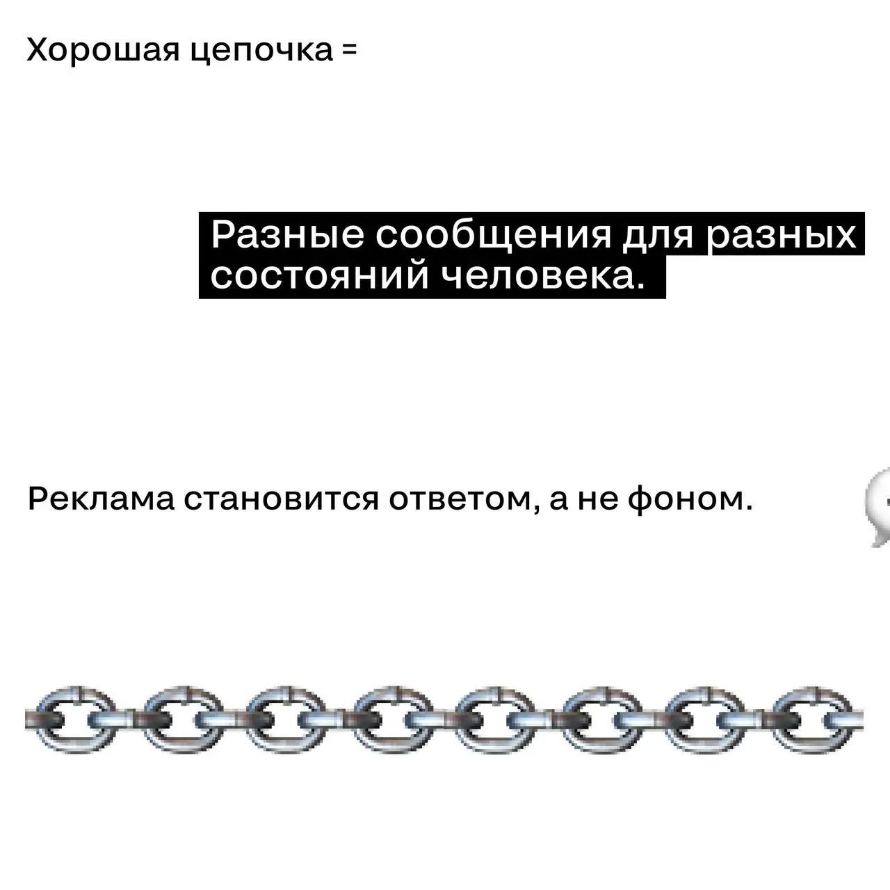 Конец эпохи «женщины 25–45»
В 2026 реклама всё меньше смотрит на возраст
и всё больше — на поведение.
Не «кто ты», а «на каком ты шаге решения» | Сетка — социальная сеть от hh.ru