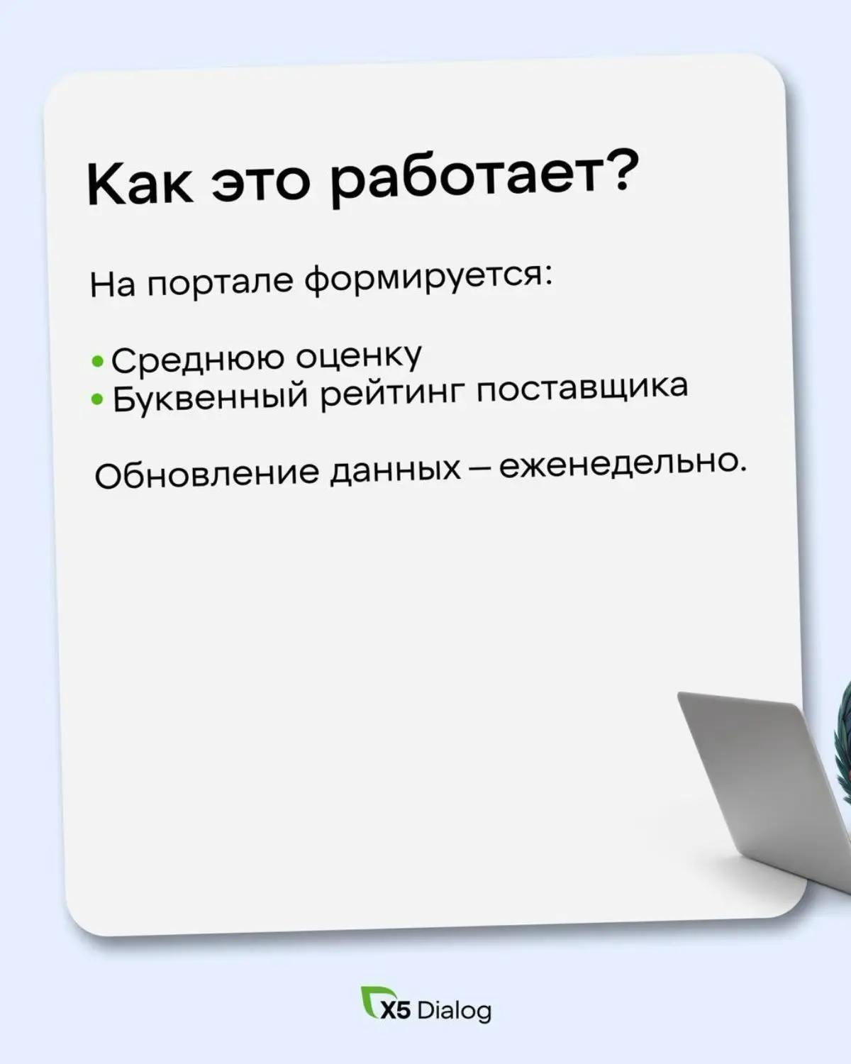 Продажи есть. Отчёты есть. А вот понимания, как покупатель реально оценивает ваш товар - нет | Сетка — социальная сеть от hh.ru