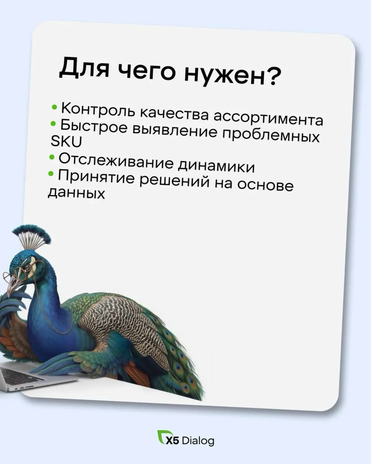 Продажи есть. Отчёты есть. А вот понимания, как покупатель реально оценивает ваш товар - нет | Сетка — социальная сеть от hh.ru