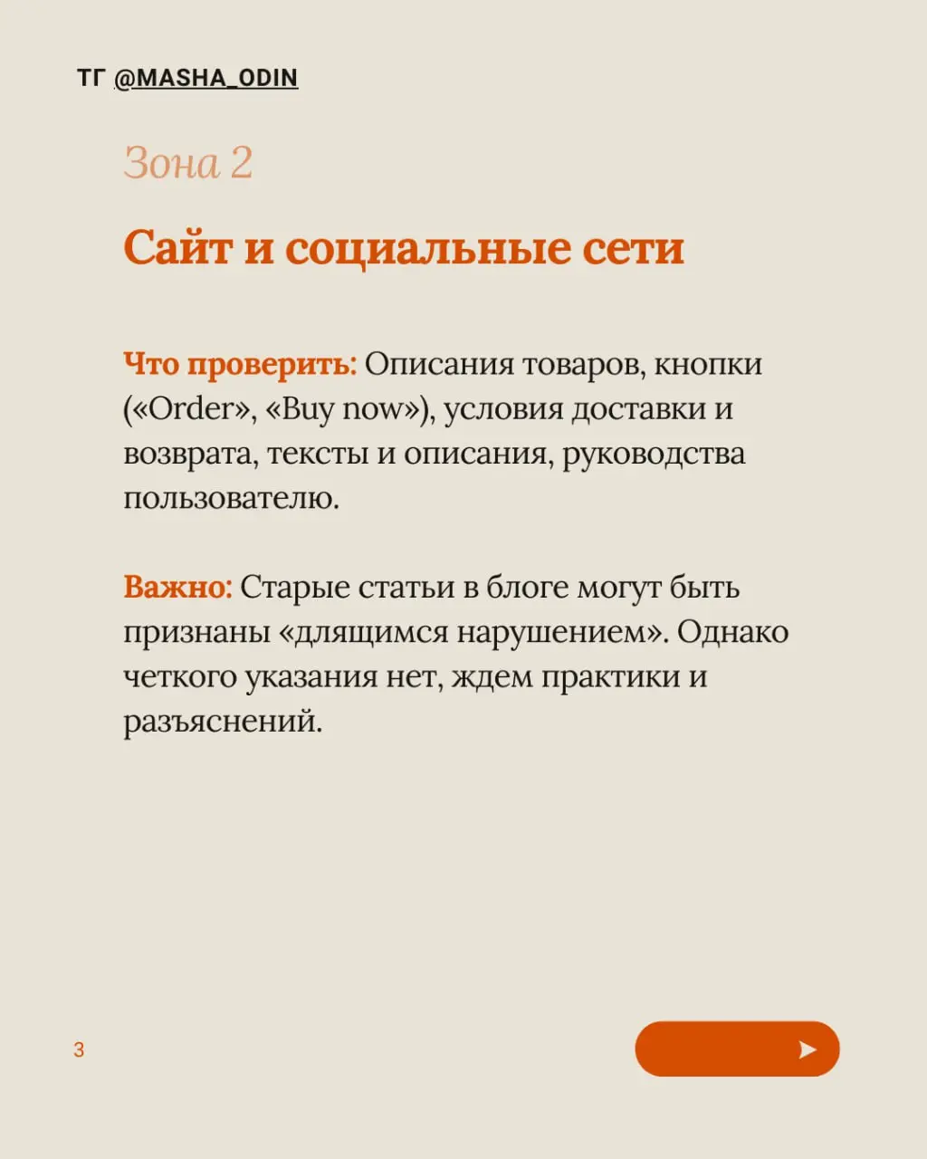 Ну что же, грядут изменения, которые в простонародье носят название Закон о защите русского языка.
Писали об этом тут, а я решила еще вынести важное | Сетка — социальная сеть от hh.ru