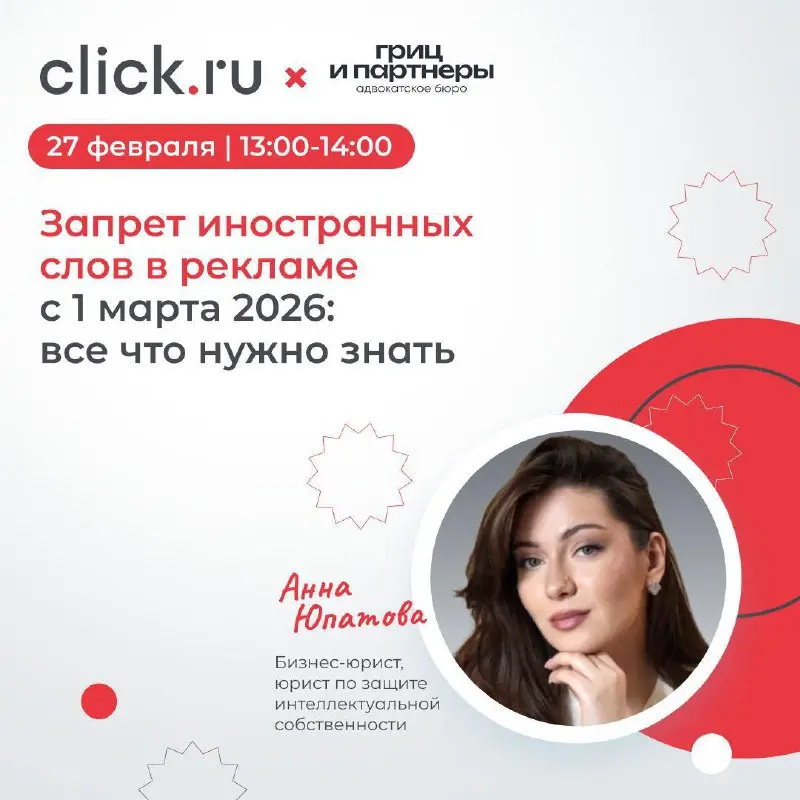 😄😄😄😅Англицизмы в рекламе. Уже пора переписывать креативы?
Завтра проводим вебинар — разберемся, что будет с англицизмами в рекламе и к чему готовиться бизнесу и агентствам | Сетка — социальная сеть от hh.ru