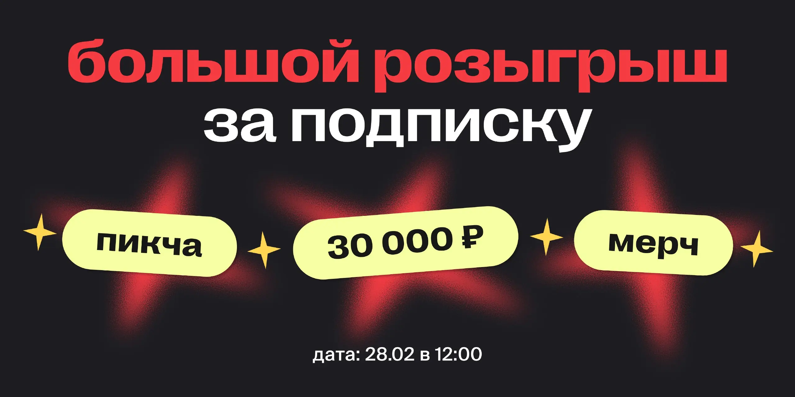 РОЗЫГРЫШ С САШЕЙ АДУЕВОЙ И ПИКЧЕЙ
Марафон Саши Адуевой — автора курса AI & Creativity и продюсера рекламных и кинопроектов, part of Looch-AI — ещё продолжается | Сетка — социальная сеть от hh.ru