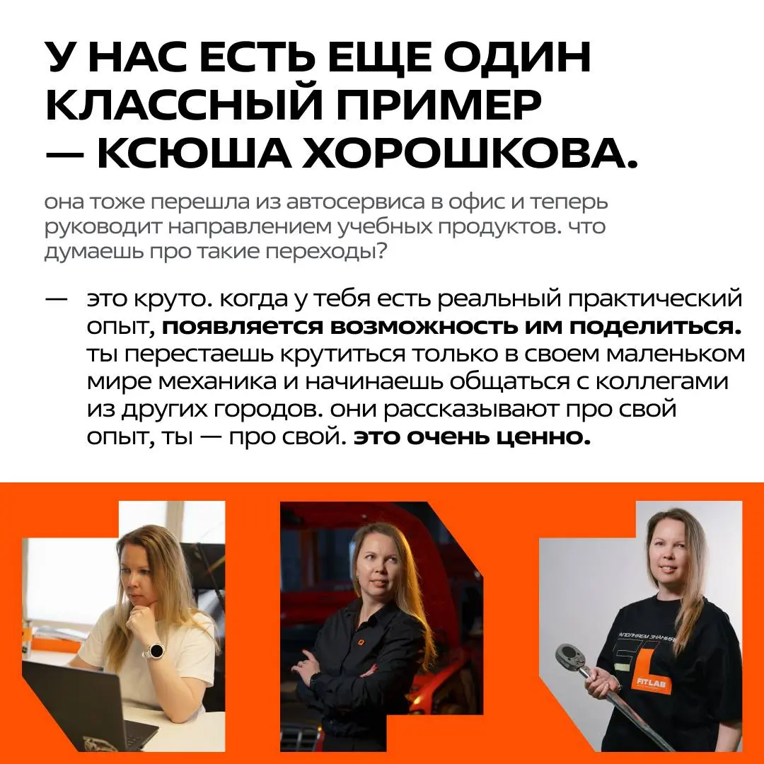 Вчера Костя рассказал, как попал в FIT SERVICE и почему остался | Сетка — социальная сеть от hh.ru