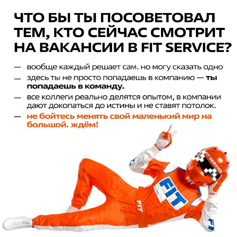 Вчера Костя рассказал, как попал в FIT SERVICE и почему остался | Сетка — социальная сеть от hh.ru