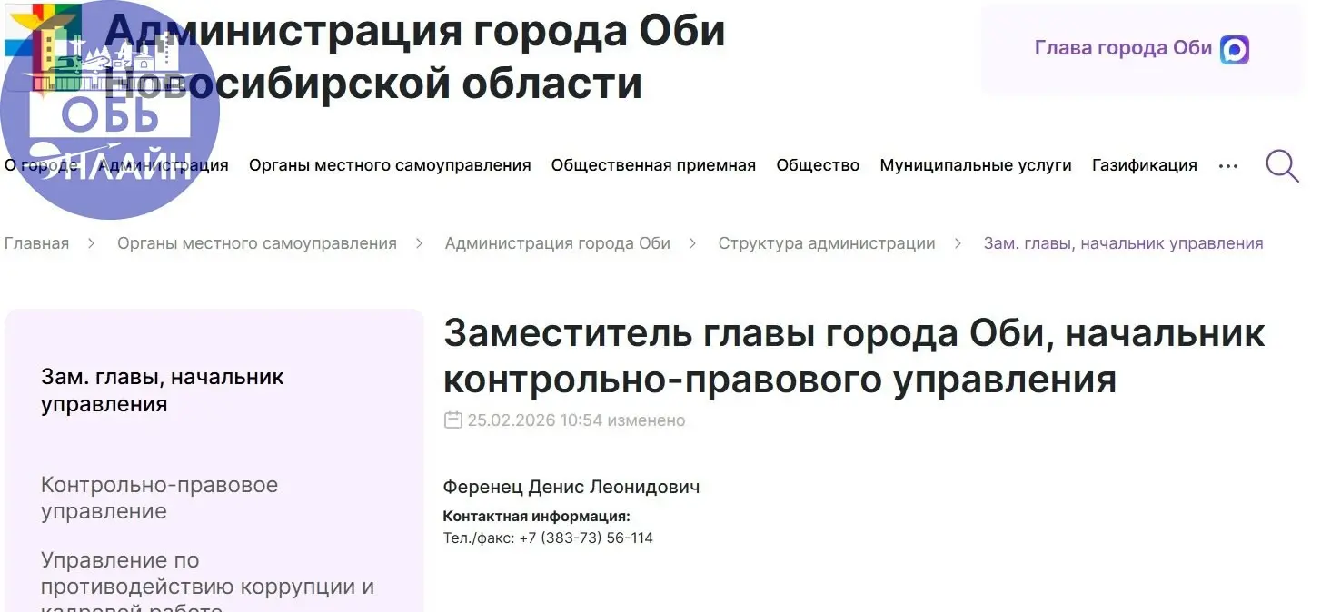 ↗ Удивительные дела творятся в администрации накануне визита губернатора в наш город Обь | Сетка — социальная сеть от hh.ru