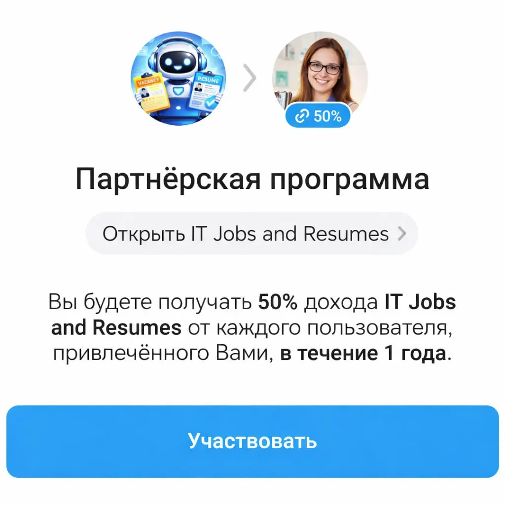 💸 Зарабатывайте вместе с GeekLink: Запуск Партнерской Программы
Мы знаем, что нас читает много людей с широким нетворком: рекрутеры, тимлиды, владельцы каналов и карьерные менторы | Сетка — социальная сеть от hh.ru