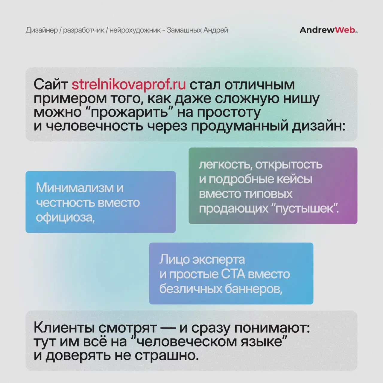 💸 Как превратить сайт финдиректора из “серого” в внушающий доверие инструмент?
Показываю кейс Екатерины Стрельниковой: минимализм, кейсы, живые отзывы и лицом к клиенту! Листай — и забирай лучшие приё... | Сетка — социальная сеть от hh.ru