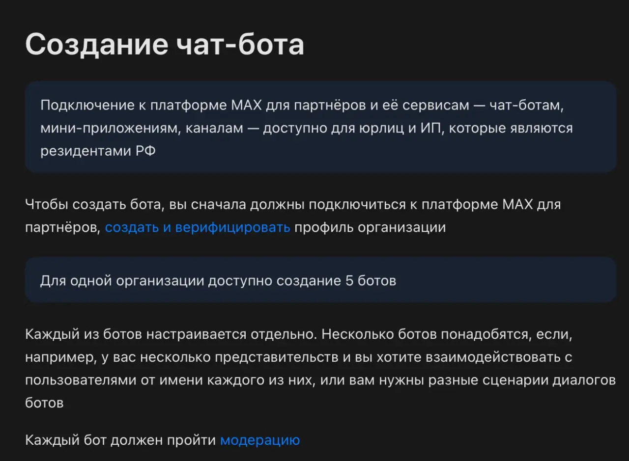 Кстати, про MAX. Многие сейчас переходят и сталкиваются с рядом сложностей.
Интересного мало, а вот правил/ограничений достаточно много и соблюдать всё это - необходимость | Сетка — социальная сеть от hh.ru