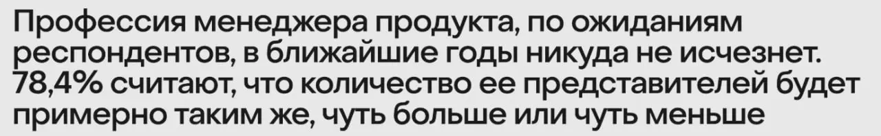 Что продакты вынесли из 2025 года — результаты исследования
Регулярно помогаю ProductSense проводить исследование рынка продуктовых менеджеров, которое в этом году они проводят совместно с X5 | Сетка — социальная сеть от hh.ru