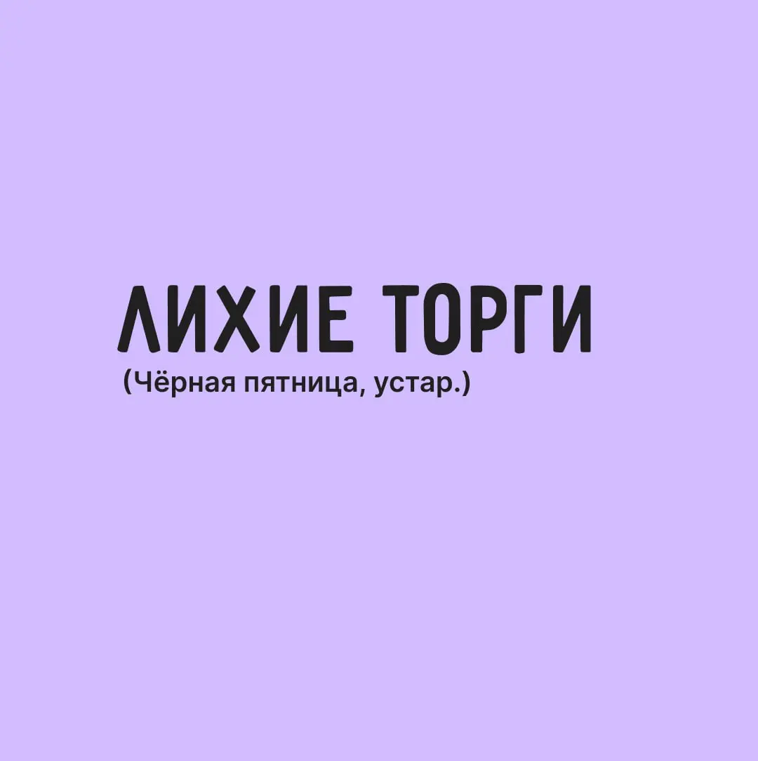 Мы в рабочем чатике занялись неймингом в связи с приближающимся 1 марта | Сетка — социальная сеть от hh.ru