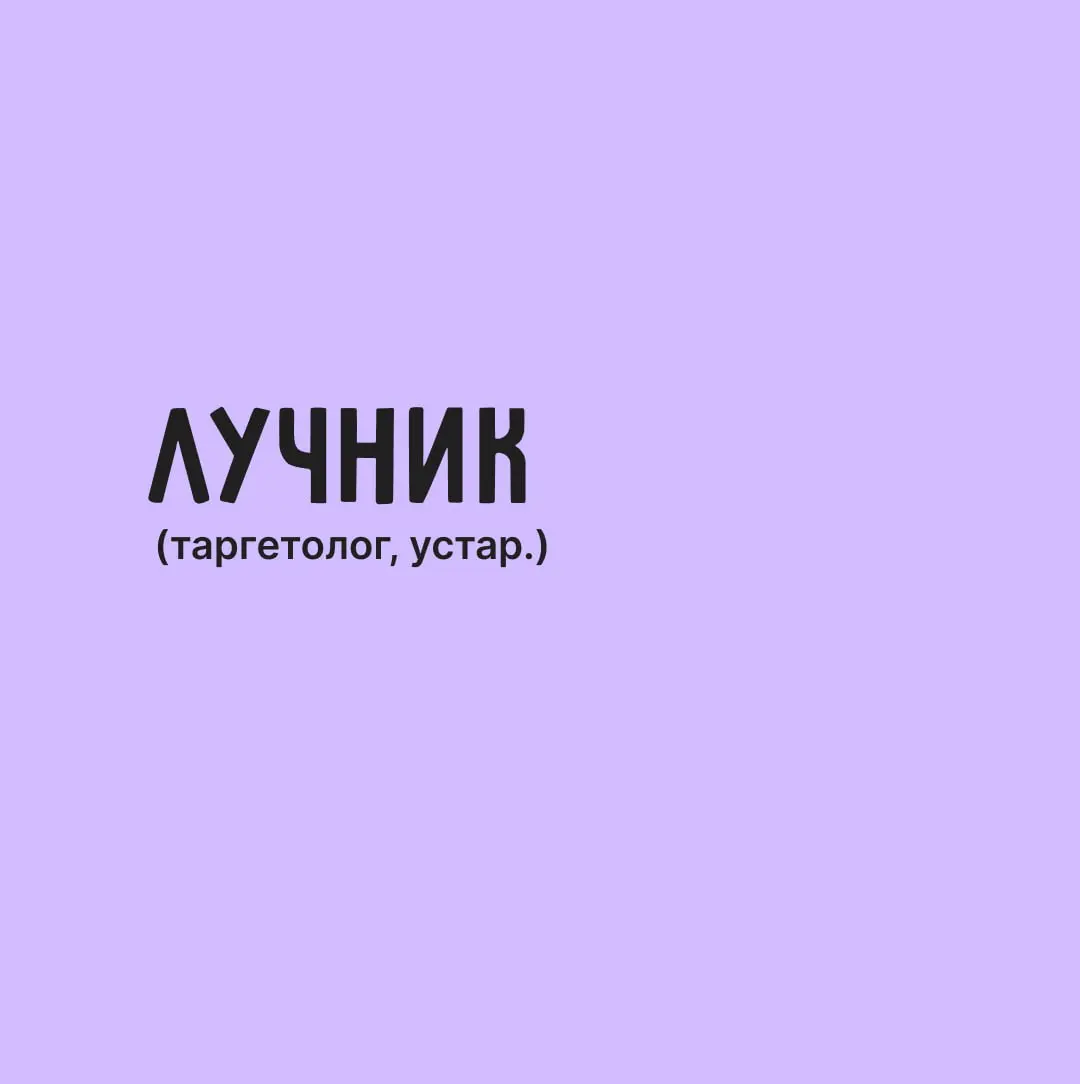 Мы в рабочем чатике занялись неймингом в связи с приближающимся 1 марта | Сетка — социальная сеть от hh.ru