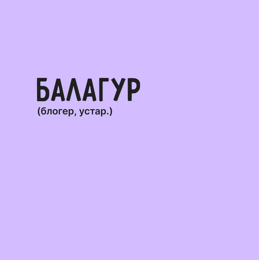 Мы в рабочем чатике занялись неймингом в связи с приближающимся 1 марта | Сетка — социальная сеть от hh.ru