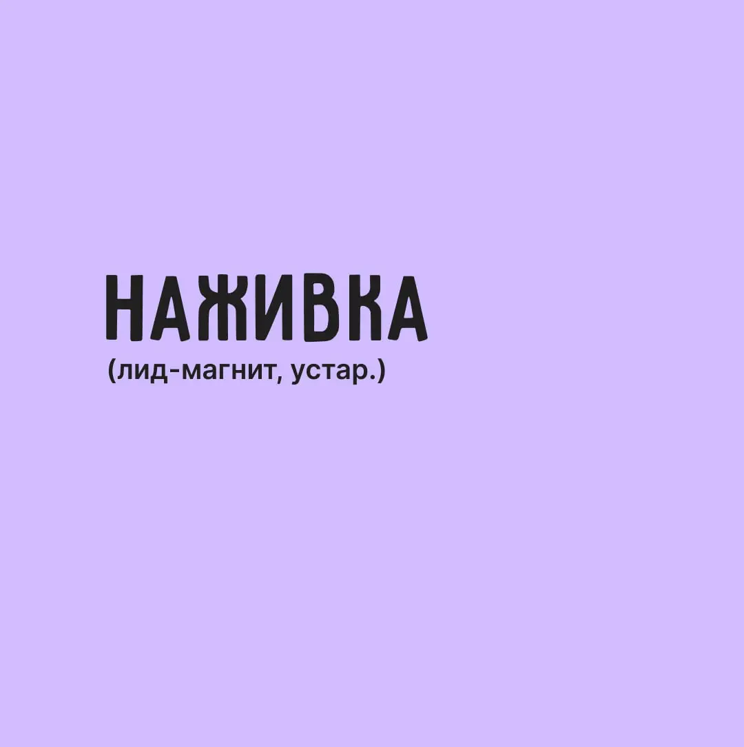 Мы в рабочем чатике занялись неймингом в связи с приближающимся 1 марта | Сетка — социальная сеть от hh.ru