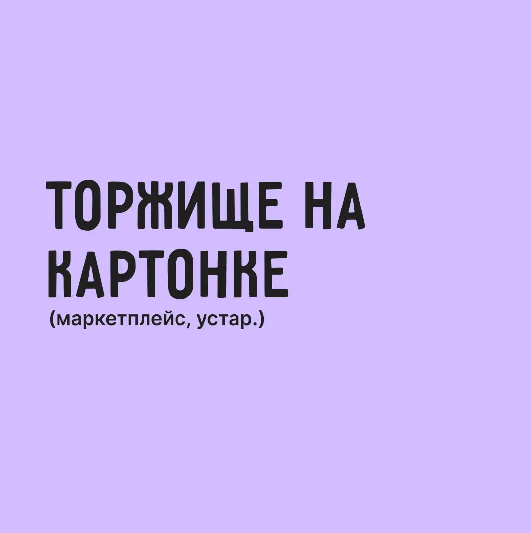Мы в рабочем чатике занялись неймингом в связи с приближающимся 1 марта | Сетка — социальная сеть от hh.ru