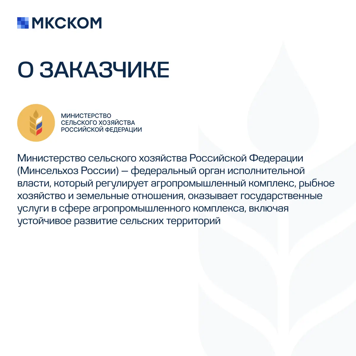 Создание, внедрение и сопровождение подсистемы «Гранты МФХ» | Сетка — социальная сеть от hh.ru