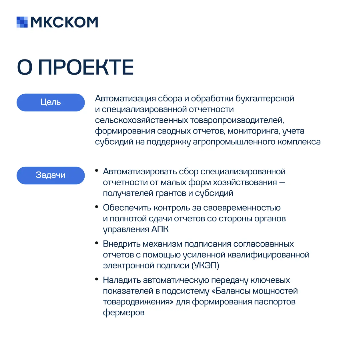 Создание, внедрение и сопровождение подсистемы «Гранты МФХ» | Сетка — социальная сеть от hh.ru
