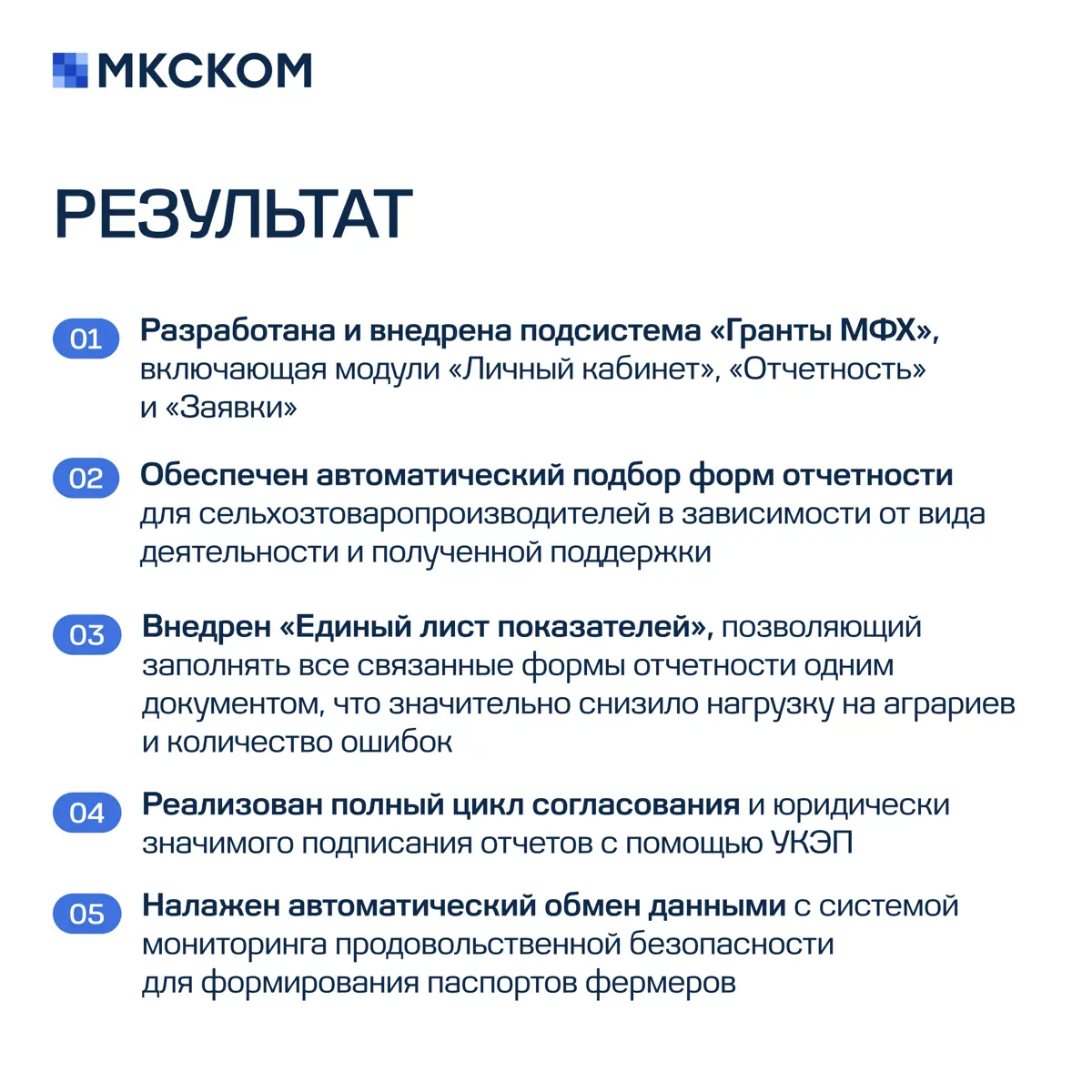 Создание, внедрение и сопровождение подсистемы «Гранты МФХ» | Сетка — социальная сеть от hh.ru