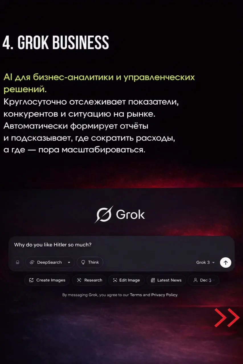 🚀 Маск перестраивает AI: новые инструменты, которые стоит знать
Всем привет! Меня зовут Наталья | Сетка — социальная сеть от hh.ru