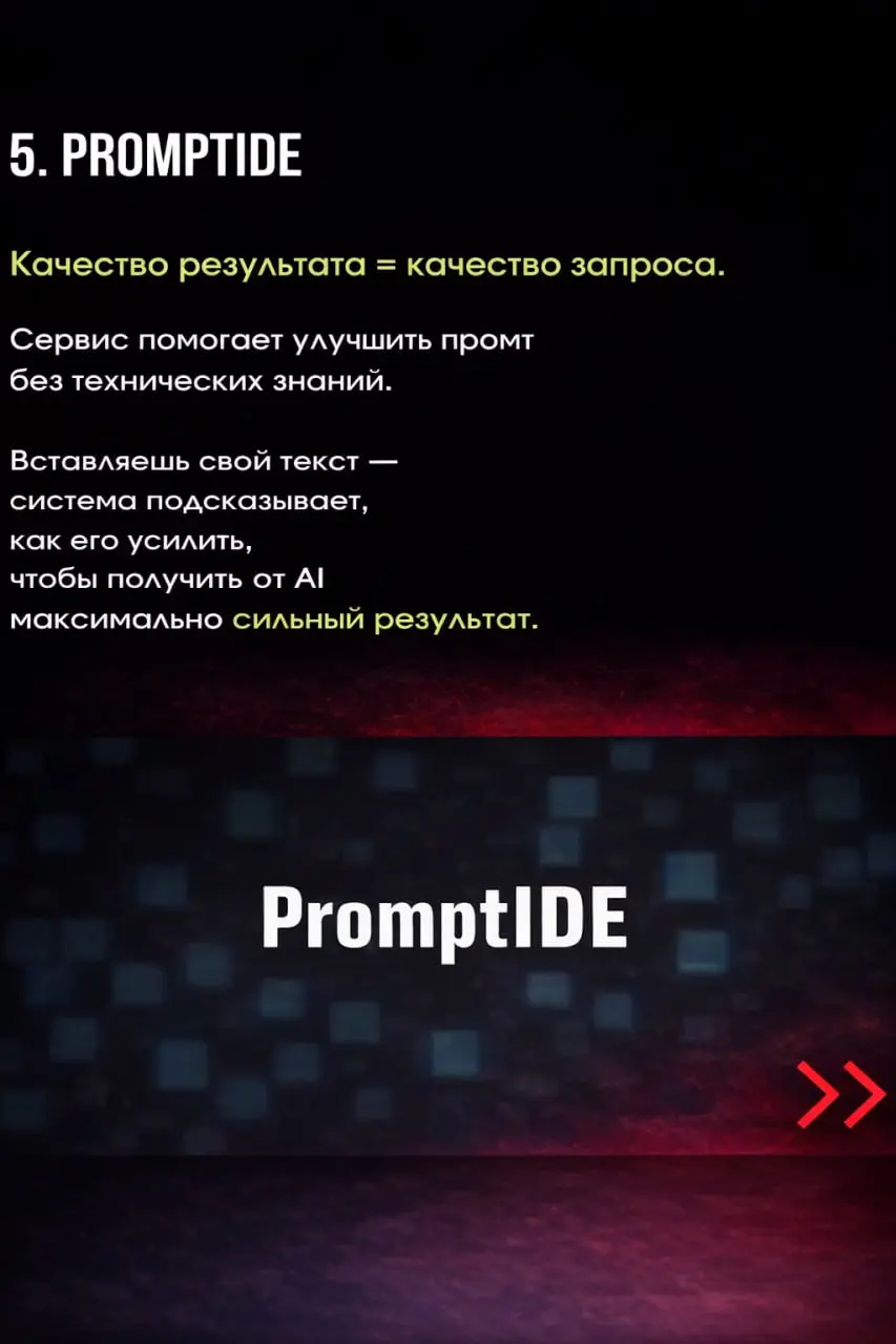 🚀 Маск перестраивает AI: новые инструменты, которые стоит знать
Всем привет! Меня зовут Наталья | Сетка — социальная сеть от hh.ru