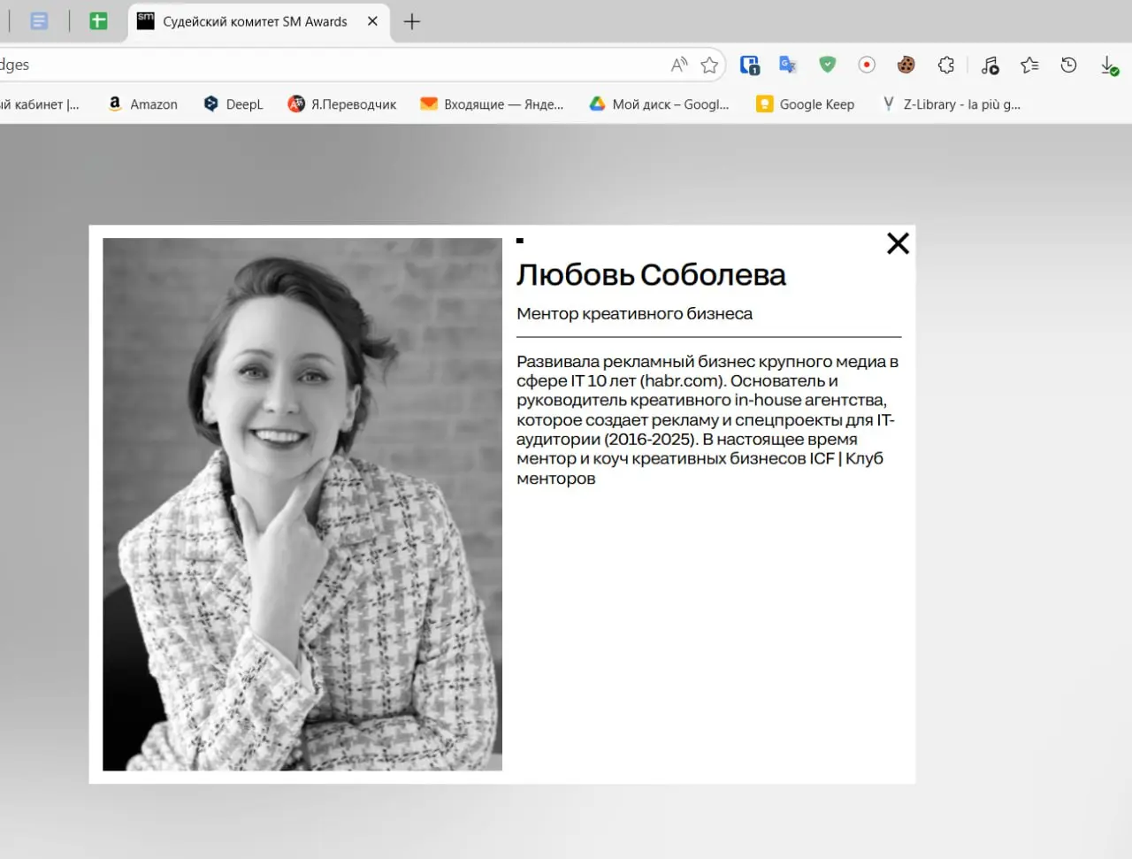 Меня пригласили в жюри премии «Серебряный Меркурий» — одной из старейших маркетинговых премий страны, ей уже 26 лет. Оцениваю блок маркетинга | Сетка — социальная сеть от hh.ru