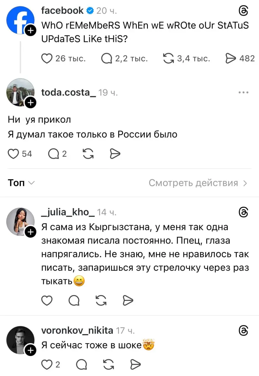 «Я думал такое только в России было». Фейсбук вспомнил 2007 и открыл глаза жителям стран СНГ: оказывается «заборчиком» писали не только пользователи Рунета.
Зумеры не выкупили рофл ХДД :D | Сетка — социальная сеть от hh.ru
