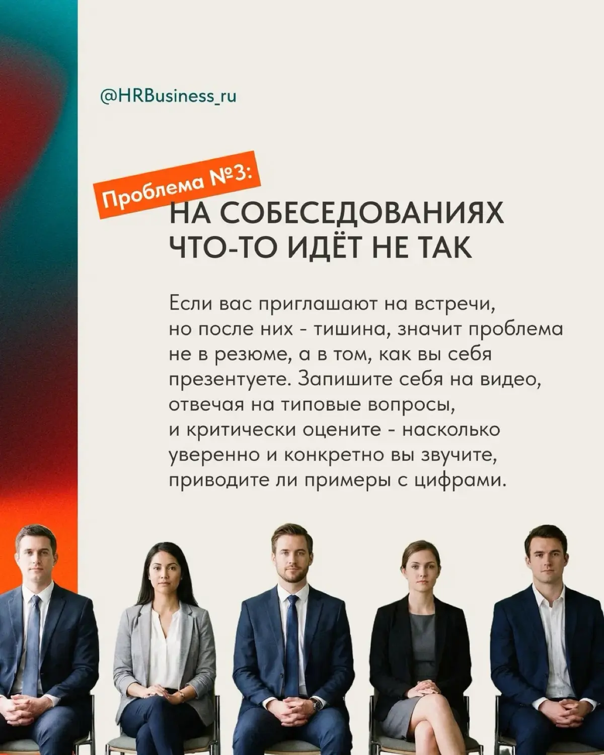 ЧТО ДЕЛАТЬ, ЕСЛИ ВАС «НЕ БЕРУТ» УЖЕ ПОЛГОДА | Сетка — социальная сеть от hh.ru