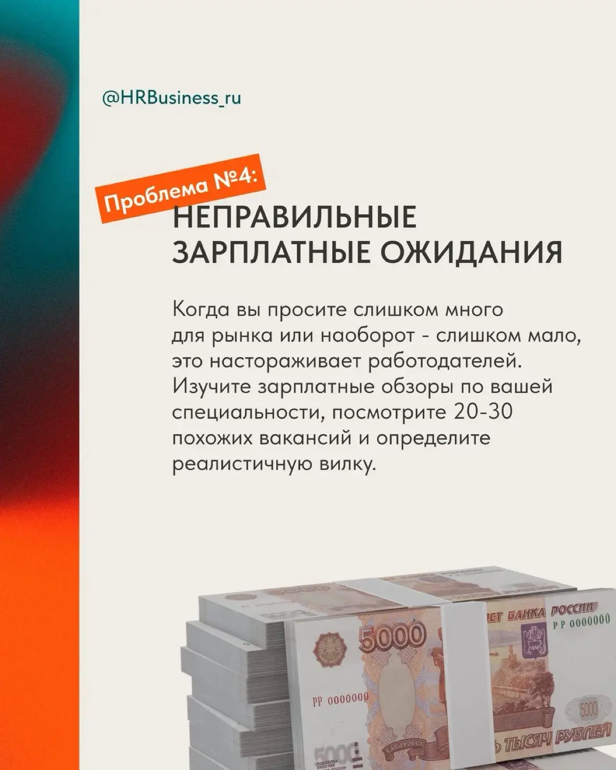 ЧТО ДЕЛАТЬ, ЕСЛИ ВАС «НЕ БЕРУТ» УЖЕ ПОЛГОДА | Сетка — социальная сеть от hh.ru