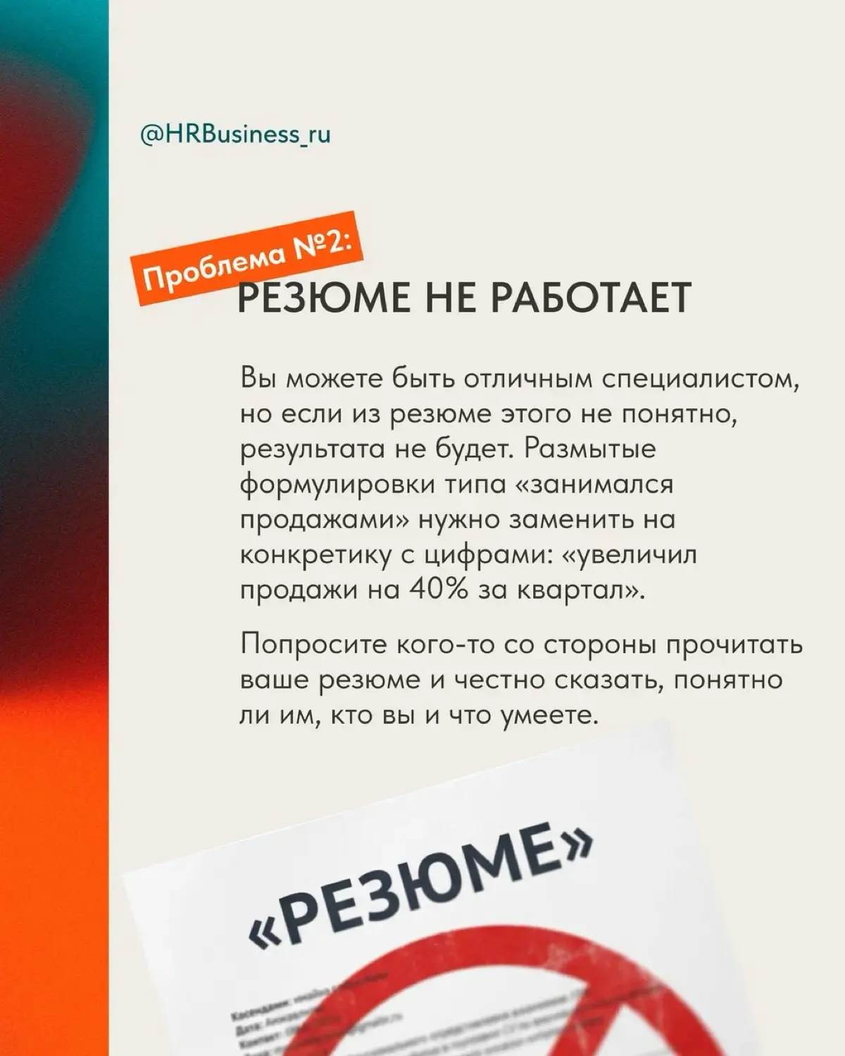 ЧТО ДЕЛАТЬ, ЕСЛИ ВАС «НЕ БЕРУТ» УЖЕ ПОЛГОДА | Сетка — социальная сеть от hh.ru