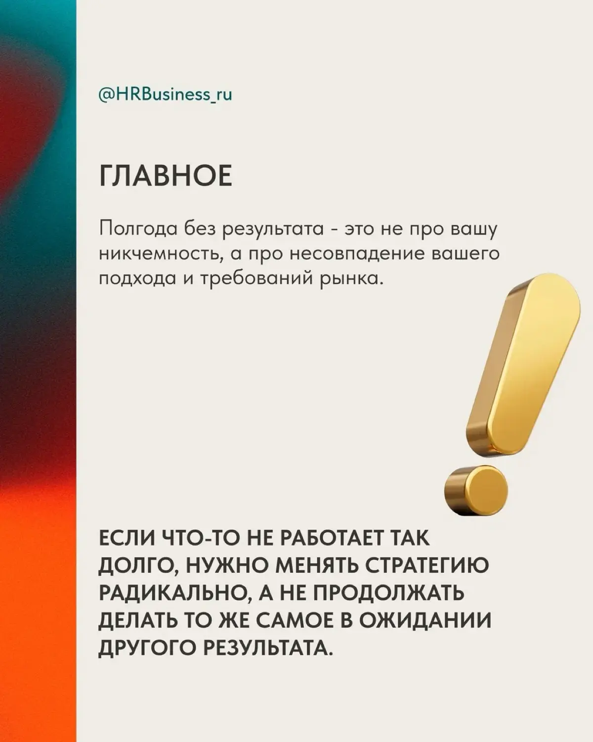 ЧТО ДЕЛАТЬ, ЕСЛИ ВАС «НЕ БЕРУТ» УЖЕ ПОЛГОДА | Сетка — социальная сеть от hh.ru