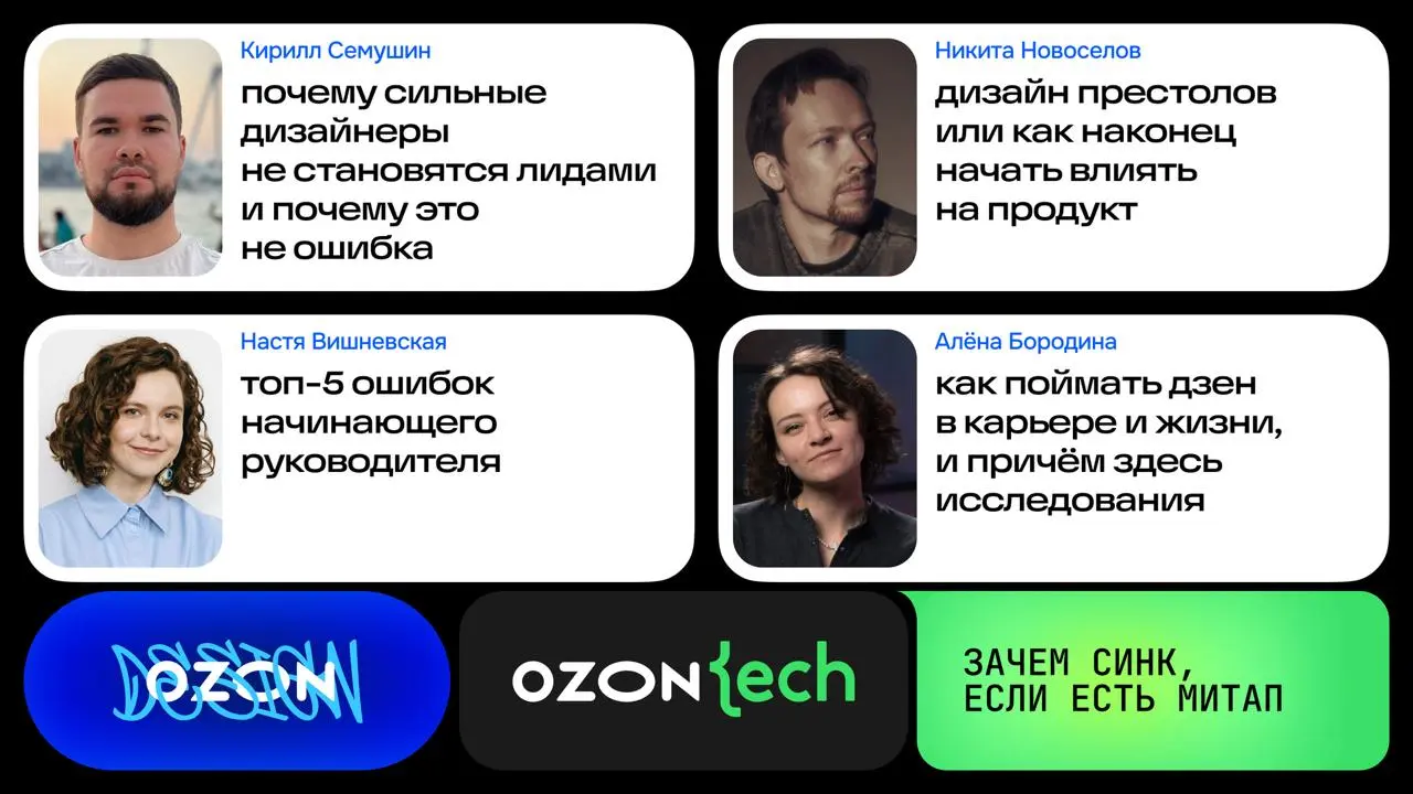 Пропустили? Не пропускайте!
Есть шанс влететь в последний вагон регистрации на наш митап о карьере дизайнера
Даже завидуем вам, сколько пользы подготовили для вас эти спикеры 🤙 | Сетка — социальная сеть от hh.ru