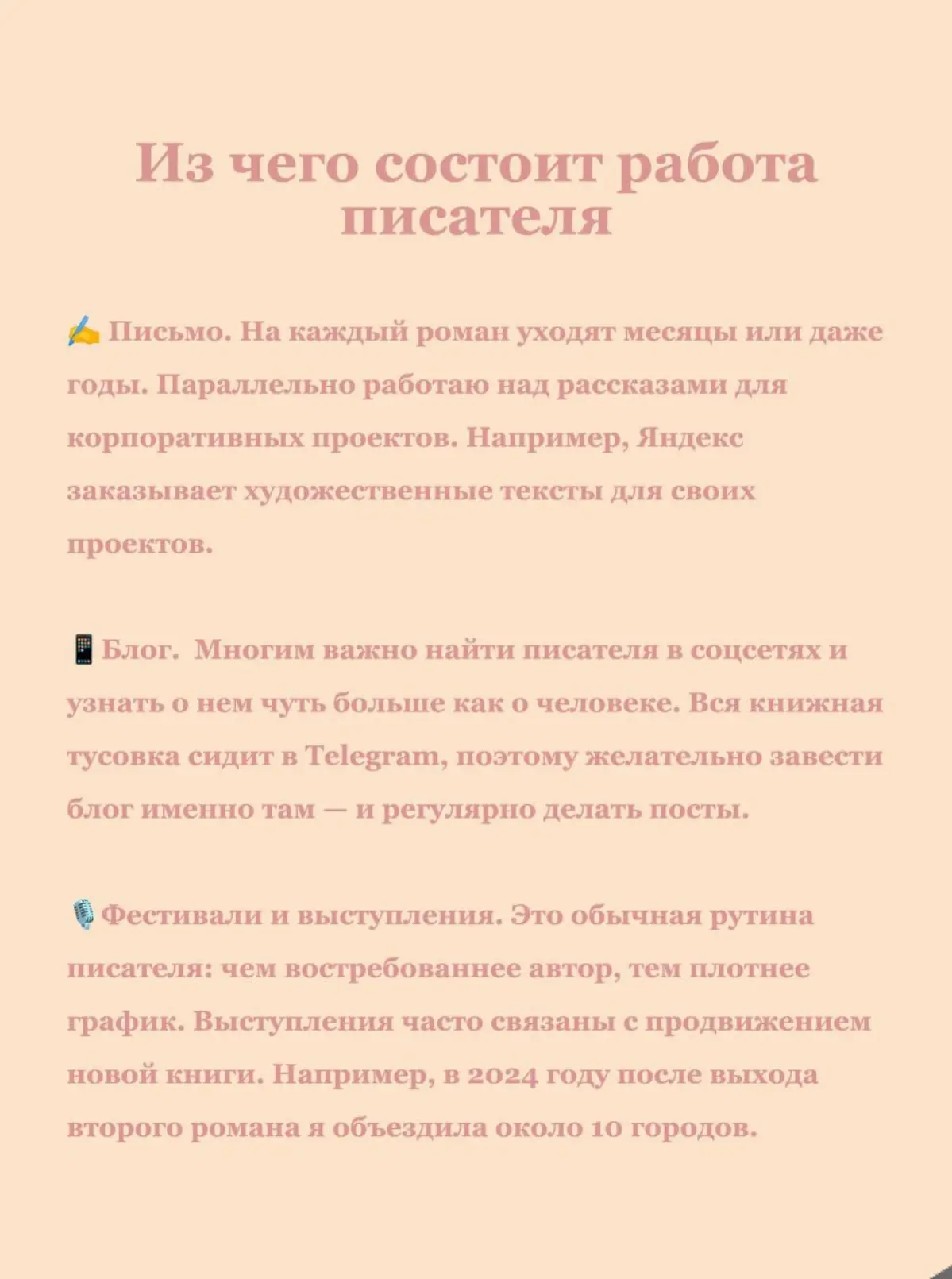 Как устроена работа писателя: рассказывает Даша Благова | Сетка — социальная сеть от hh.ru