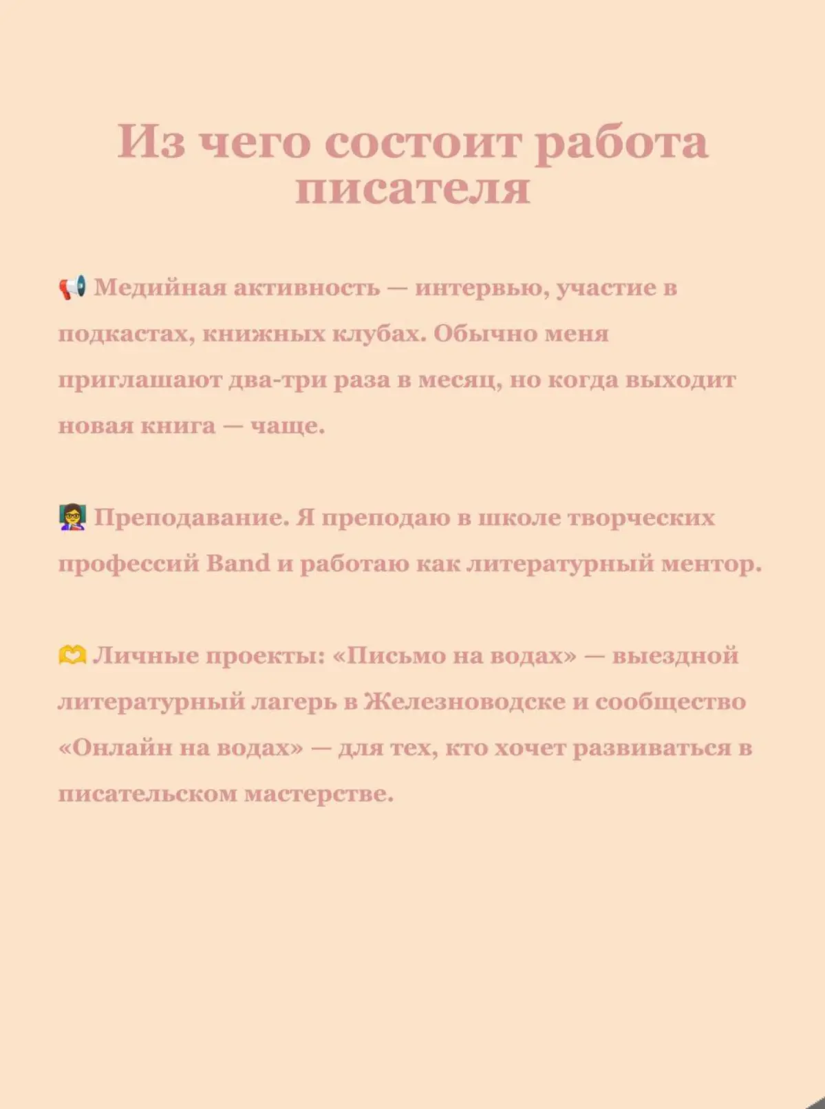 Как устроена работа писателя: рассказывает Даша Благова | Сетка — социальная сеть от hh.ru